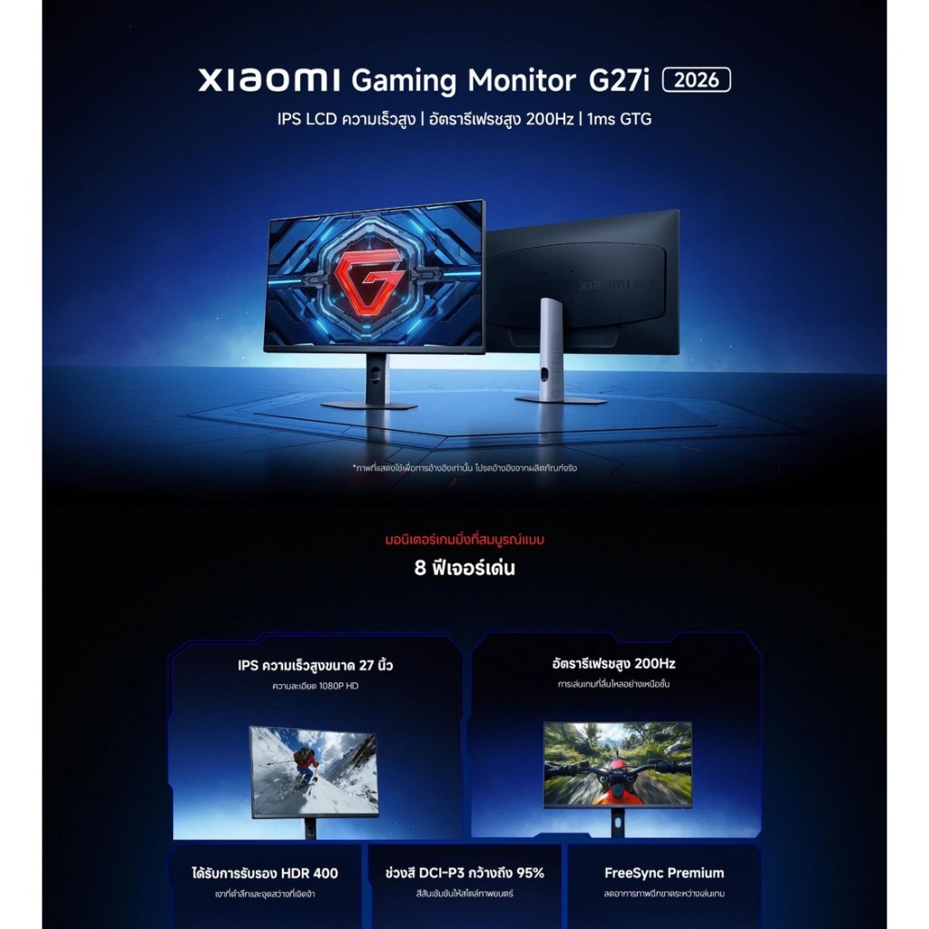 Xiaomi Gaming Monitor G27i 2026 จอภาพ IPS LCD อัตรารีเฟรชสูง Hz คุณภาพความคมชัด ตอบสนองเร็ว 1ms GTG