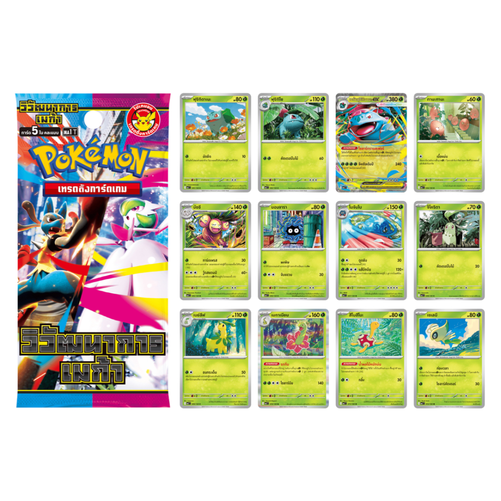 การ์ดชุดเสริม วิวัฒนาการเมก้า [MA1 T] การ์ดโปเกมอน (Pokemon Trading Card Games)