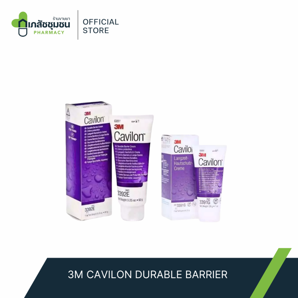 3M Cavilon Durable Barrier Cream - คาวิลอน ดูราเบิล แบริเออร์ ครีม ครีมทาแผลกดทับ