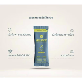 ยกกล่อง WILDER PERFORMANCE HYDRATION ผงชงดื่ม เพิ่มอิเล็กโทรไลต์เติมความสดชื่นและความสมดุลให้ร่างกาย