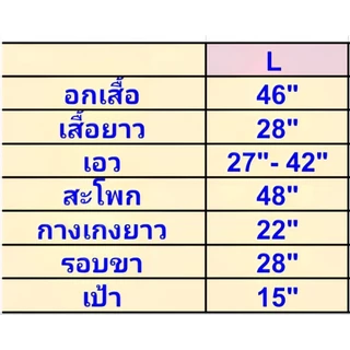 P+P ชุดนอน PP แขนสั้น-ขาสั้น (L อก46") ผ้าทอลายริ้ว ลายสก็อต
