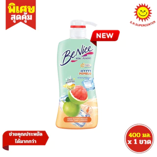 [ 1ขวด ] Benice บีไนซ์ ครีมอาบน้ำ ผิวสวยกระจ่างใส ขนาด 400 มล. (1ขวด) ทุกสูตร