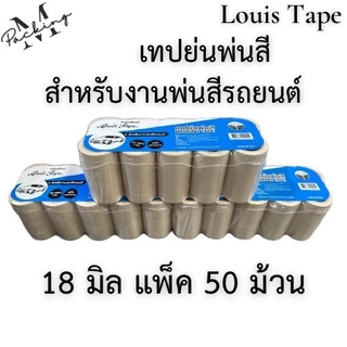เทปกระดาษกาวย่น INTER กว้าง 3/4" ยาว 10หลา แพ็ค 50ม้วน