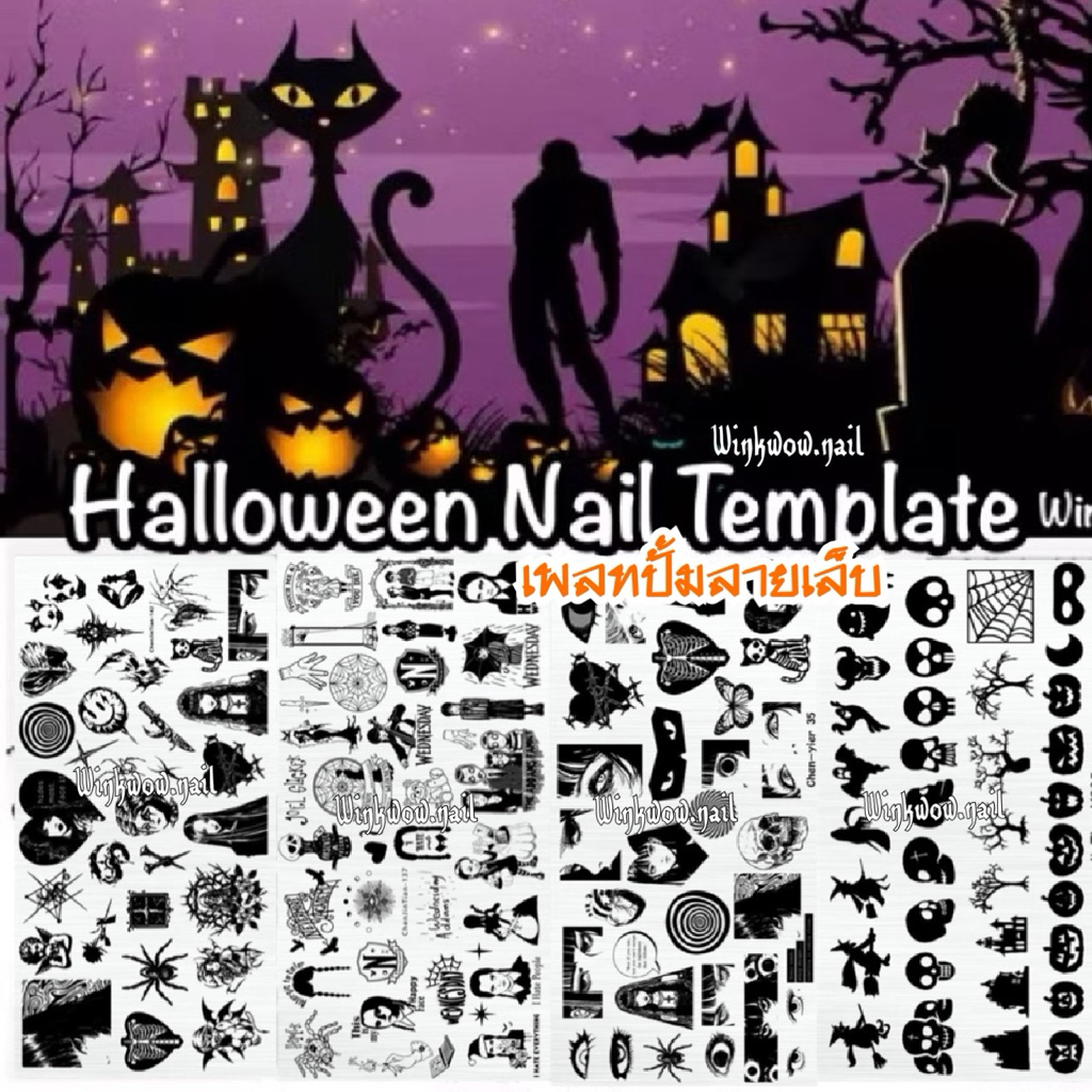 [ขายแยก]แผ่นปั้ม เพลทปั้มลายฮาโลวีนปราสาท แมงมุม(ใช้กับสีปั้มลาย)Nail Template Ins Halloween Theme Skull Pumpkin