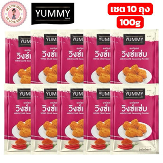 YUMMY ยัมมี่ ยัมมี่ ผงเขย่า ผงปรุงรส (ขนาด 100กรัม) มีฮาลาล …