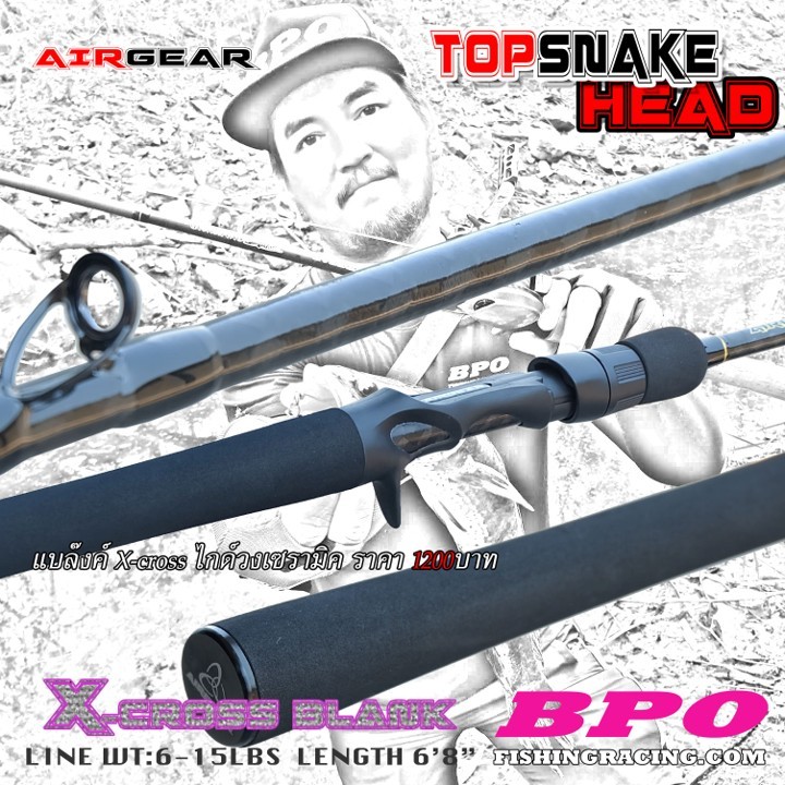 คันเบ็ดตกปลา1ท่อน คันเบ็ด AIRGEAR TOP SNAKE HEAD คันแอร์เกียร์