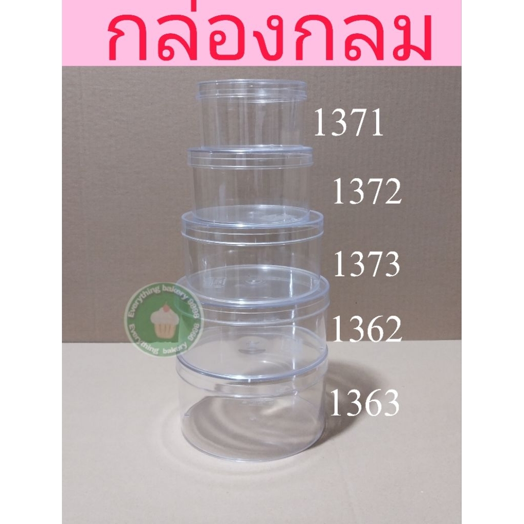 กล่องกลมใสแข็ง กล่องใส่เค้ก ลอดช่อง 6/12ใบ