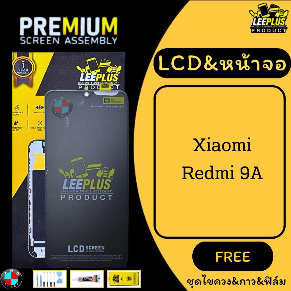 LCD&หน้าจอ LEEPLUS รุ่น Xiaomi Redmi 9A