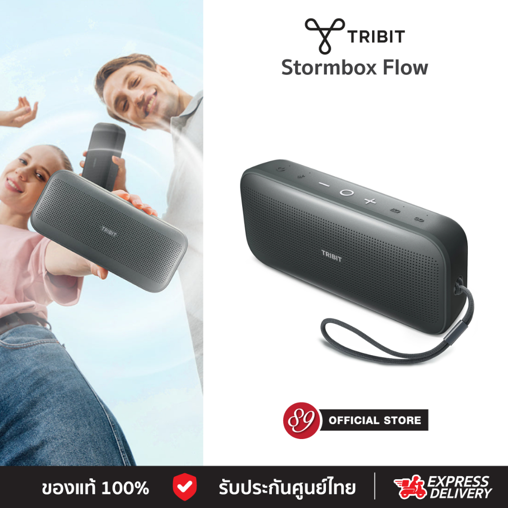 🇹🇭ประกันศูนย์ไทย Tribit StormBox Flow ลำโพงบลูทูธ Speaker 25W BT5.3 IP67 XBass เ