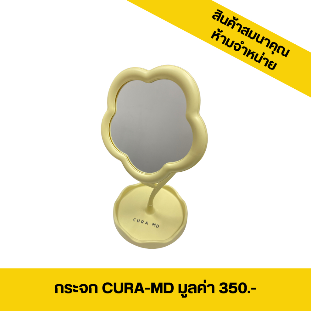[สินค้าสมนาคุณงดจำหน่าย] กระจกดอกไม้ CURA-MD 1 ชิ้น
