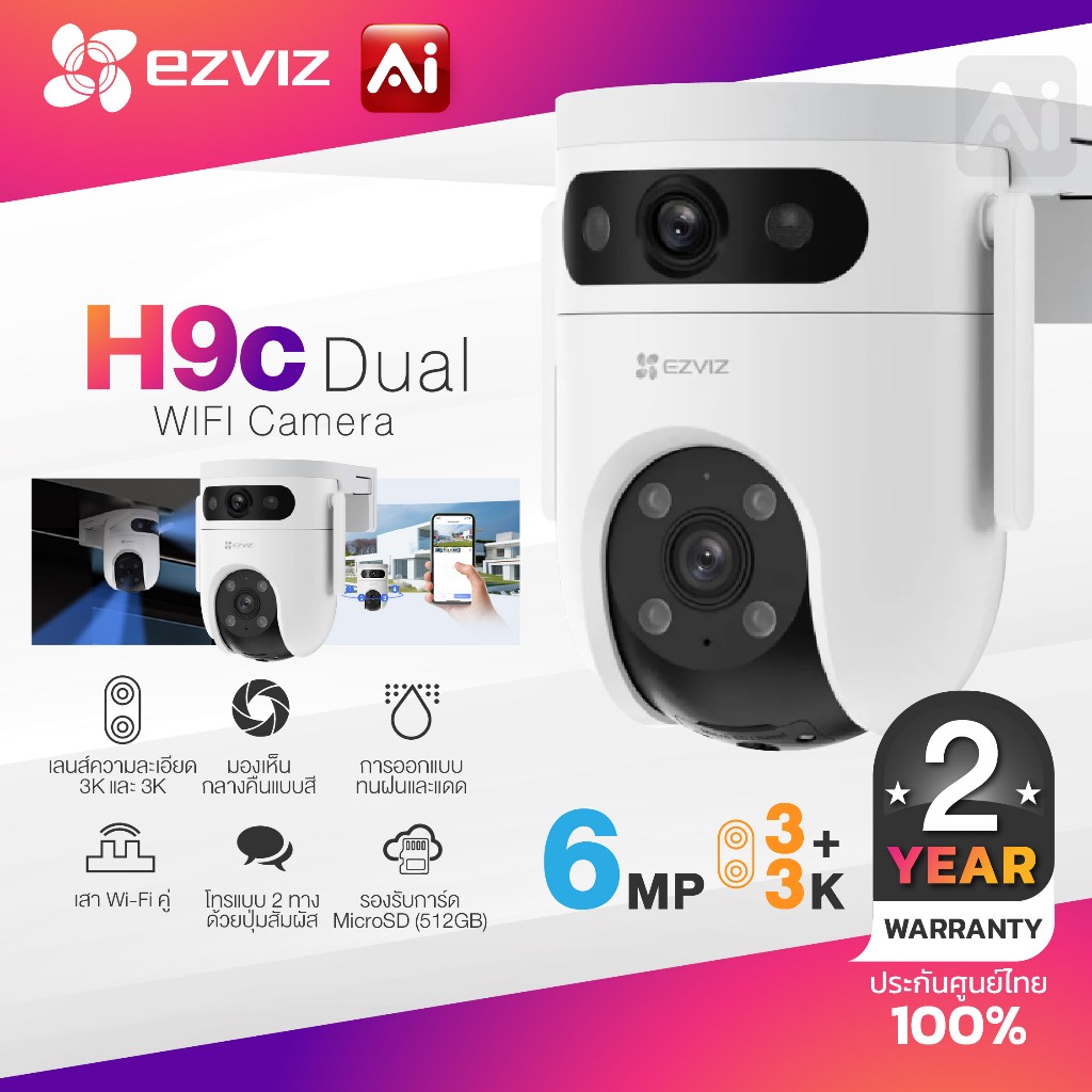 Ezviz รุ่น H9c 10MP กล้องวงจรปิดภายนอก 2 เลนส์ Dual Lens (5MP,5MP) AI-Powered (CS-H9c-R100-8G55WKFL)