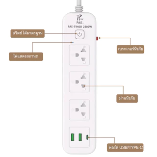 ปลั๊กไฟ ปลั๊ก 2300W รางปลั๊กไฟ ปลั๊กพ่วง ปลั๊กอเนกประสงค์