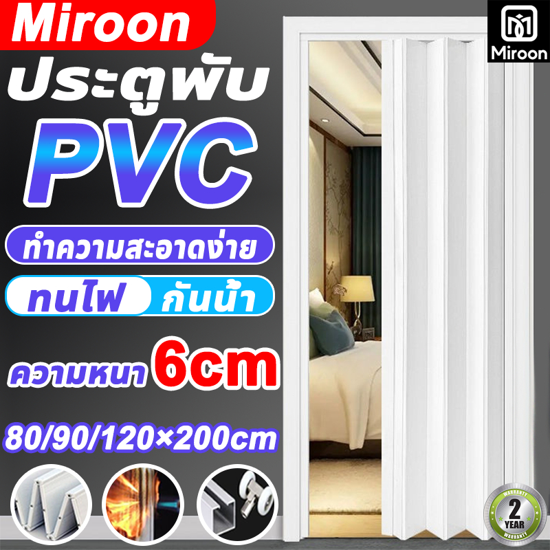 ประตูพับ ฉากกั้นห้องPVC 80/90/120*200cm เหมาะสำหรับห้องครัว ห้องนอน กันน้ำ ปราศจากฟอร์มาลดีไฮด์ ประตูเลื่อน