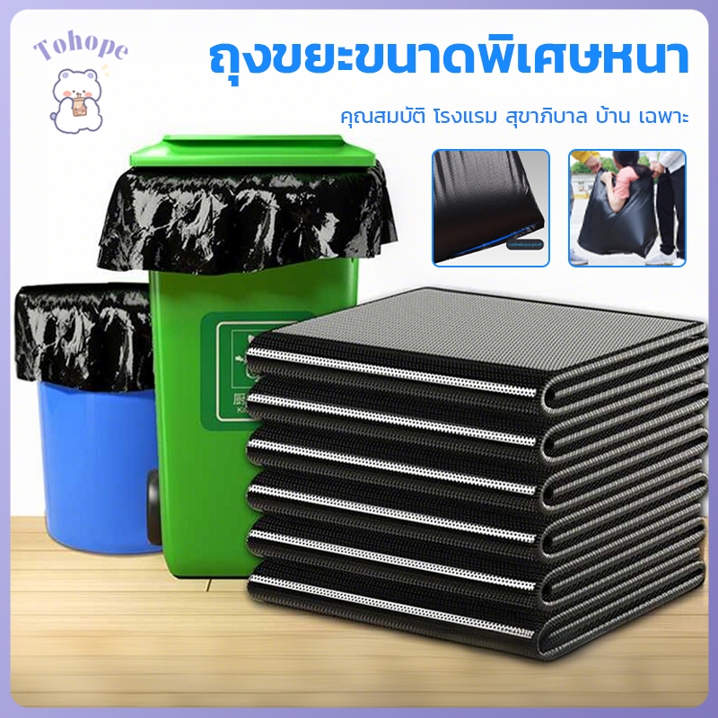 ถุงขยะ ถุงขยะดำ เกรด A ถุงขยะแบบหนา แข็งแรงทนทาน trash bag ป้องกันการรั่วซึม ทน มี5ขนาด 【50ใบ/แพ็ค】