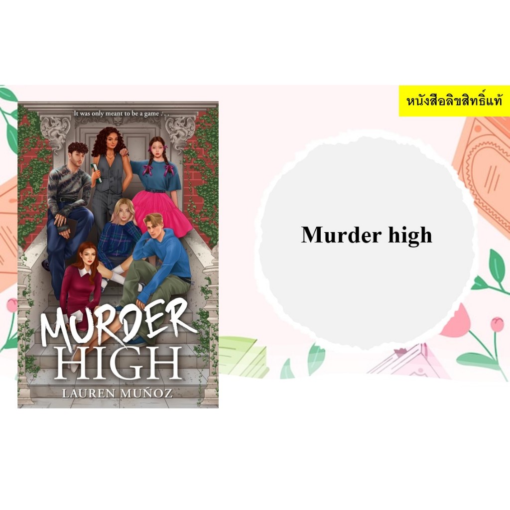 Murder high (English Book)