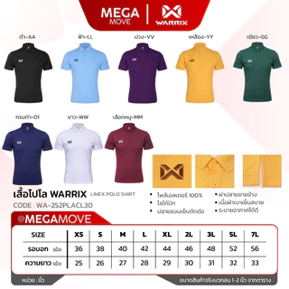 เสื้อโปโล Warrix 252PLACL30 รุ่น LINEX POLO SHIRT ผ่าชายข้าง โลโก้ปัก รุ่นใหม่2025
