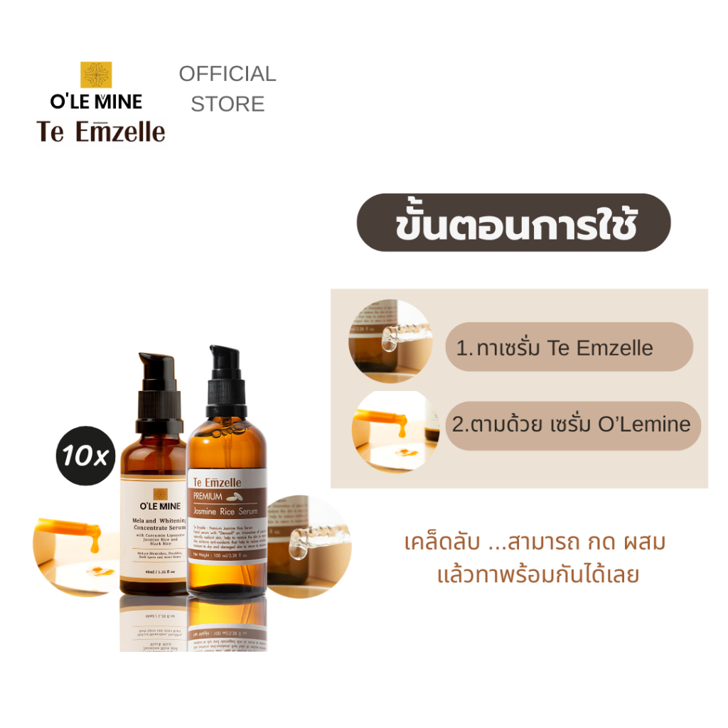 ฝ้าหนา รูขุมขนกว้าง ลดด้วย O’Lemine & Te emzelle serum ราคา ถูกที่สุด ดีลบีเคเค แกลเลอรีภาพที่ 6