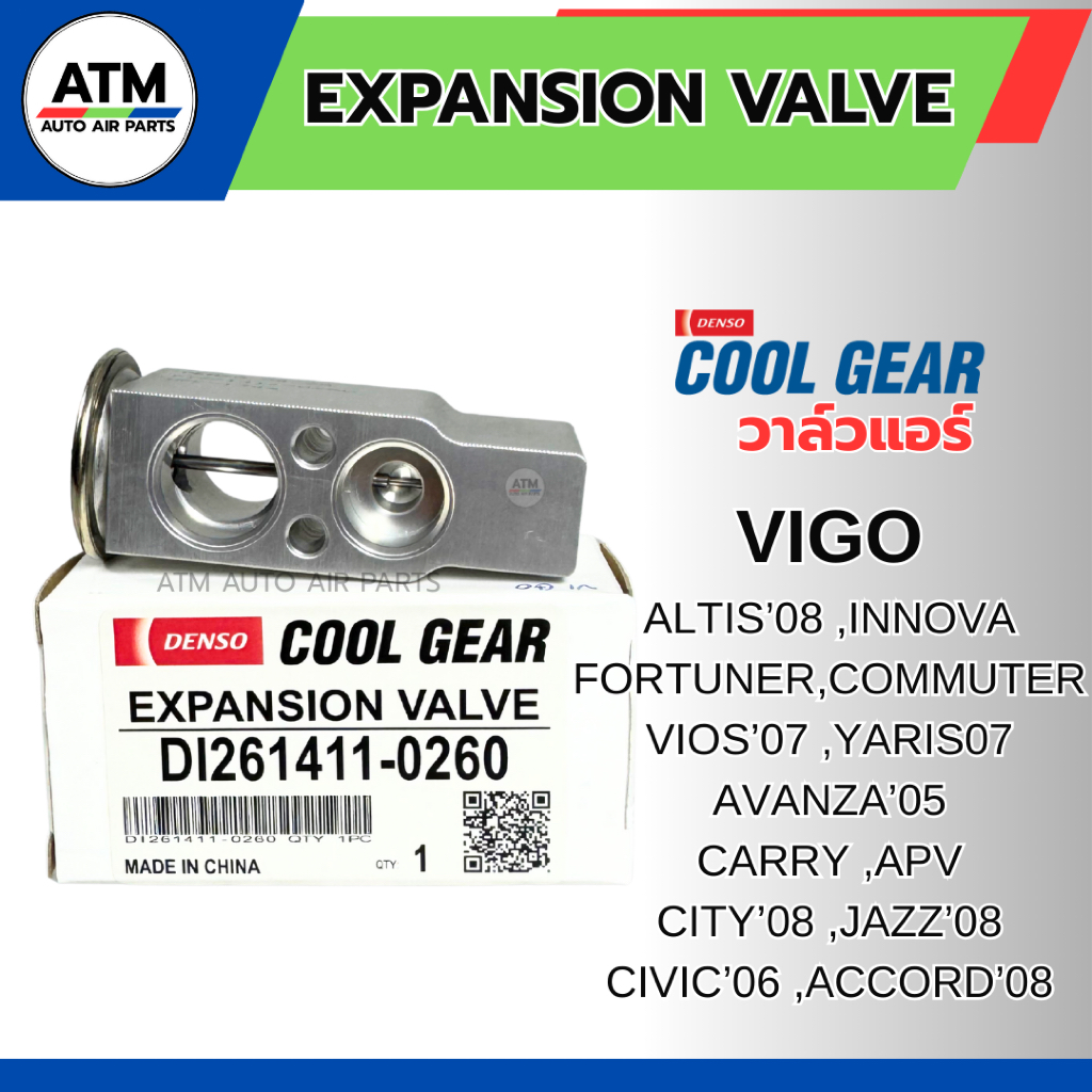 วาล์วแอร์ COOL GEAR VIGO ALTIS 2008 FORTUNER INNOVA VIOS'07 YARIS'07 CAMRY'06 AVANZA'05  CITY'08 JAZZ'08