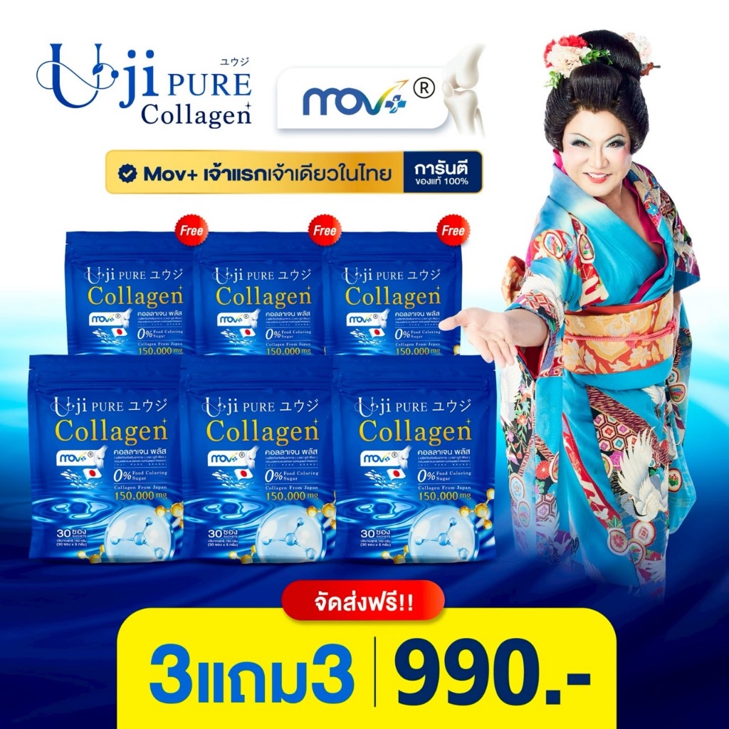 [3แถม3] ยูจิ-เพียว คอลลาเจนพลัส สูตรบำรุงกระดูกและข้อ Byลุงรงค์แนะนำ