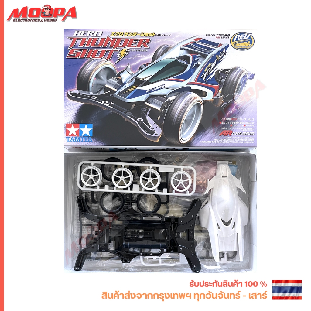 TAMIYA 18702 AERO THUNDER SHOT [AR CHASSIS] 1-32 SCALE MINI 4WD REV SERIES สินค้าพร้อมส่ง !!!