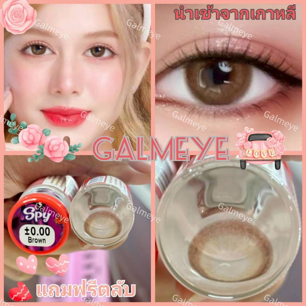 💗ส่งทันที เลนส์พรีเมี่ยม 🔥คอนแทคเลนส์ Hydrogel 💗ขนาดมินิ💗Spy (Rozelens) สี : Brown/Gray