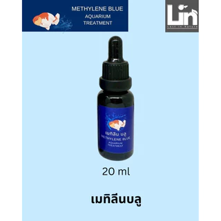 เมทีลินบลู แบคทีเรีย โปรโตซัวในน้ำ กักปลาใหม่