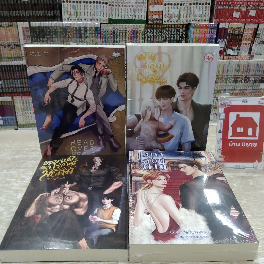 P1707ไนล์เหนือหัว P1708คนที่คุณโปรดปรานต์ P1709หมอผีปราบพยัคฆ์ P1710เวหาล้อมดาว สอบถามสภาพทางแชทค่ะ💓