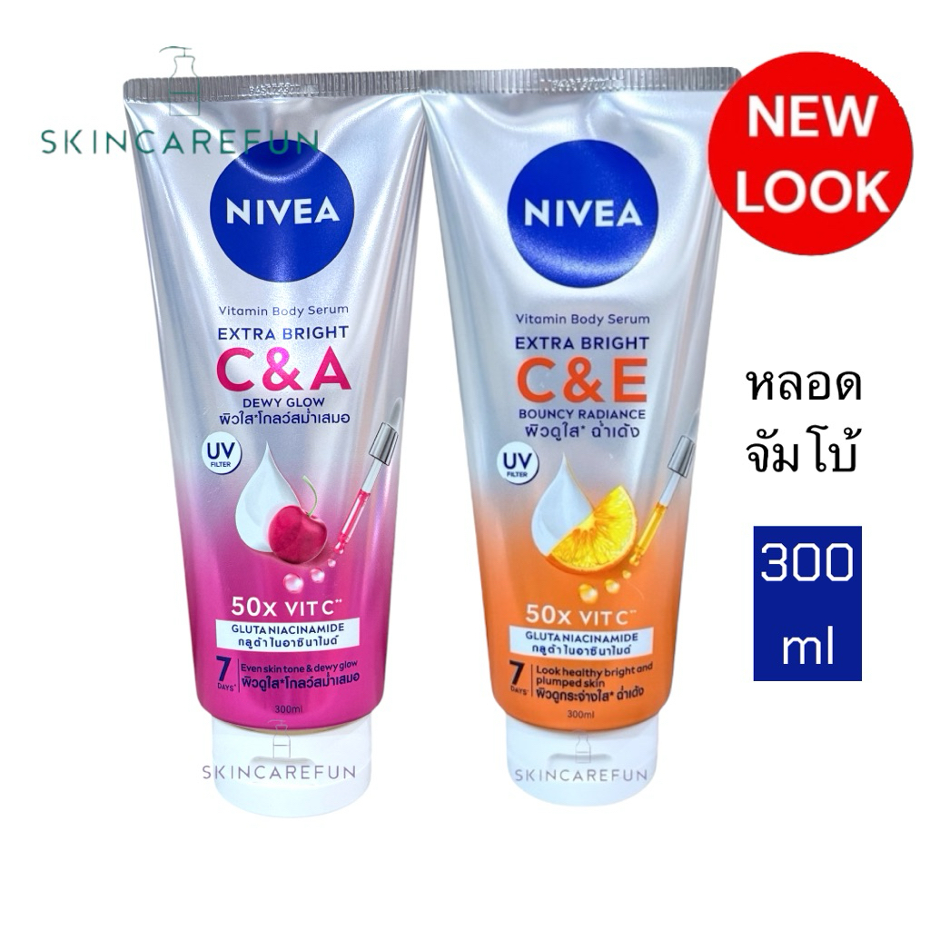 (หลอดใหญ่) NIVEA Extra White C&E, C&A Lotion 300 ml.นีเวียเอ็กซ์ตร้าไวท์ซีแอนด์อี ซีแอนด์เอ โลชั่น300มล.ce ซีอี ca ซีเอ