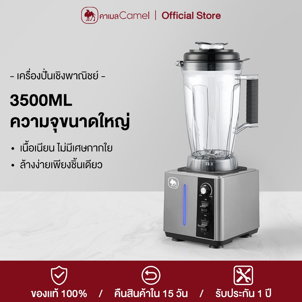 CMAEL เครื่องปั่น 3500ML เครื่องปั่นอเนกประสงค์ พลังสูง เครื่องปั่นน้ำผลไม้ 8 ใบมีด Blender