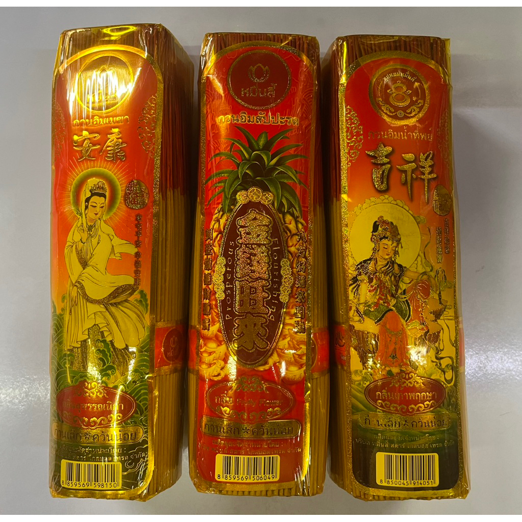 ธูปหอมหมื่นลี้ ควันน้อย กลิ่นหอม ยาว 11 นิ้ว (28 ซม.) หนัก 700 กรัม