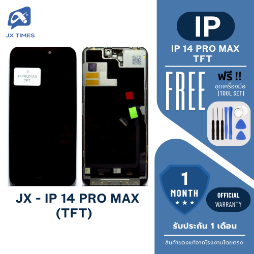 JX.TIMES หน้าจอมือถือ ยี่ห้อ JX TFT สำหรับ IP 14 Pro Max รับประกัน 1 เดือน