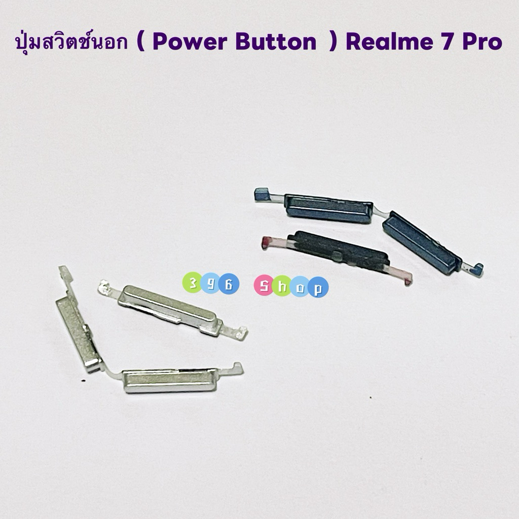 ปุ่มสวิตช์นอก ( Power Button ）Realme 7 Pro
