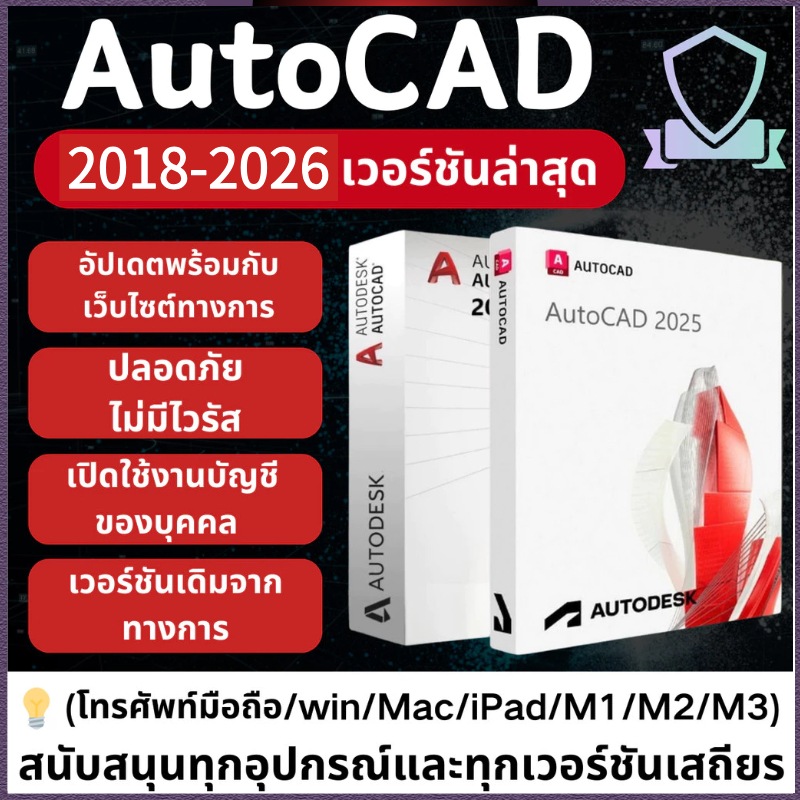 A0TUCAD 2023-2026 2d 3d ให้อนุญาตให้กับบัญชีของคุณ คุณสามารถใช้ได้อย่างปลอดภัยต่อไปเรื่อย ๆ ครับ