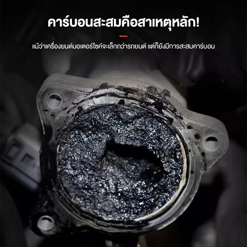 MRC น้ำยาล้างหัวฉีดมอเตอร์ไซค์ ล้างหัวฉีดเบนซิน ขจัดคาร์บอนตัดกรอบ  ประหยัดน้ำมัน เสริมกำลัง สารเติมน้ำมันแก๊สโซฮอล์ thumbnail 8
