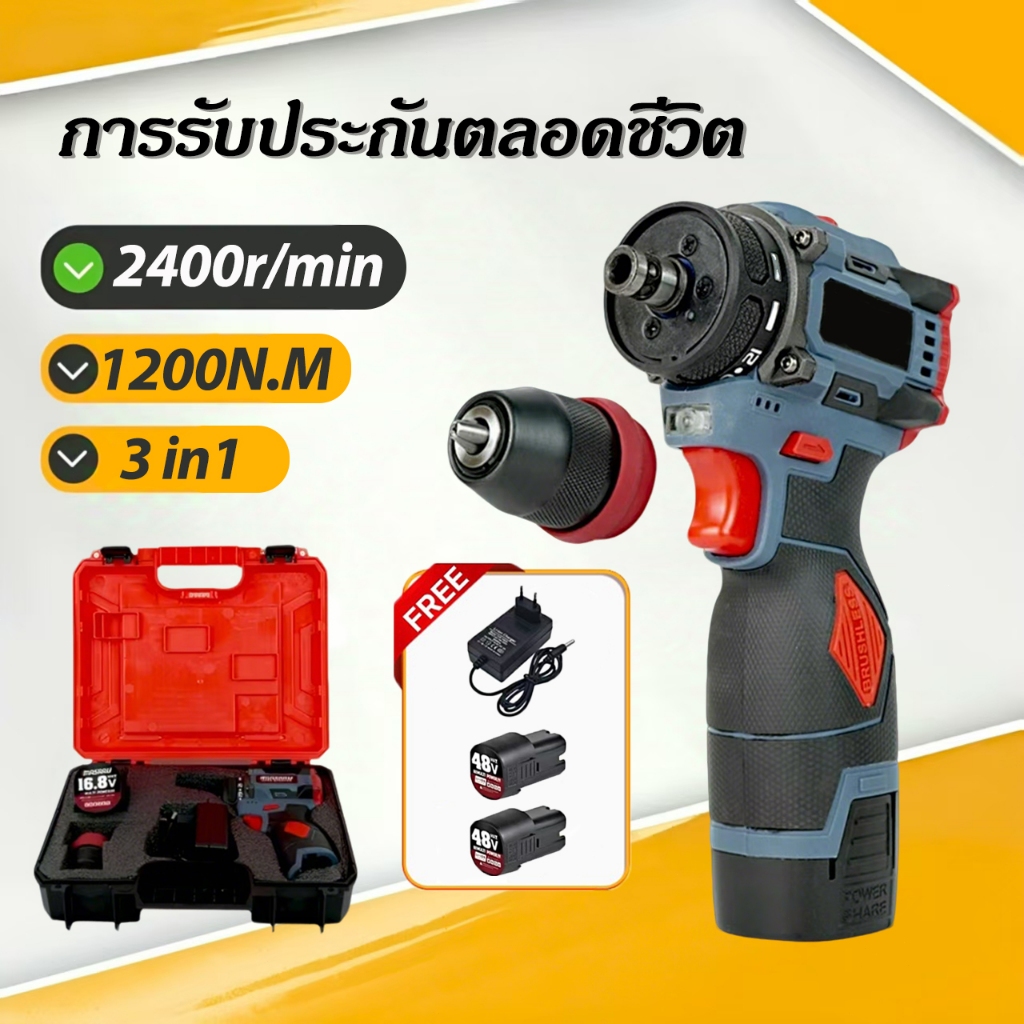 สว่านไฟฟ้า ไขควงไฟฟ้าไร้สาย สว่านไขควง สว่านไร้สาย 2 ระบบ มอเตอร์บัสเลส การรับประกันตลอดชีวิต