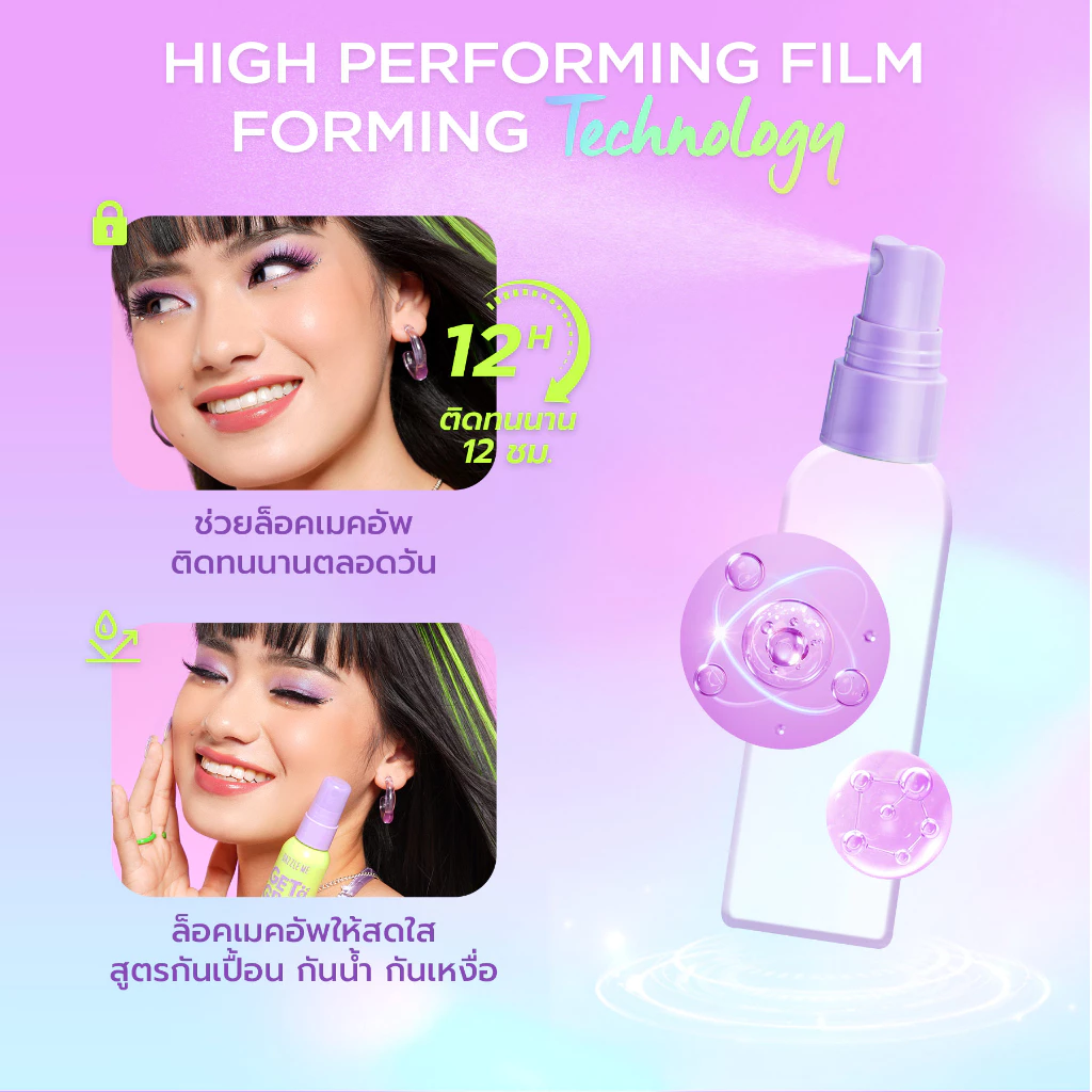 สเปรย์ล็อคเมคอัพ สูตร Dewy Matte ล็อคเมคอัพติดทน ผิวดิวอี้ฉ่ำโกลว์ ควบคุมความมัน 60ml VIVX thumbnail 5