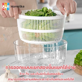 ตะกร้าล้างผัก 2in1 Salad Spinner ที่สลัดน้ำออกจากผักสปินเนอร์อุปกรณ์ล้าง แช่ และสะเด็ดน้ำออกจากผัก