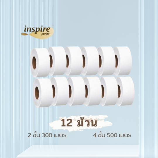 กระดาษทิชชู่ คอตตอน inspire  ยกลัง 12ม้วน แบบม้วนใหญ่ ยาว 500เมตร/300เมตร หนา4ชั้น/2ชั้น  ไม่เปื่อยยุ่ยง่าย ให้สัมผัส