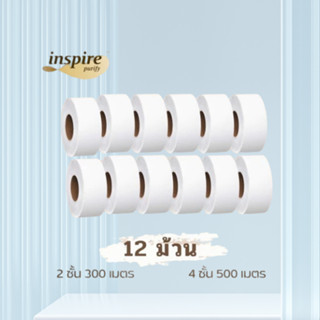 กระดาษทิชชู่ คอตตอน inspire  ยกลัง 12ม้วน แบบม้วนใหญ่ ยาว 50…