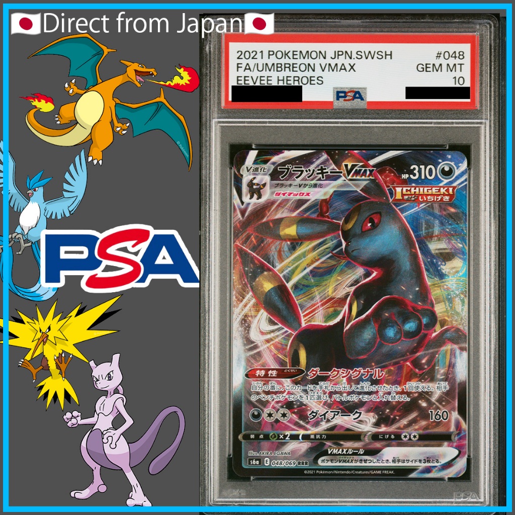 [เกมการ์ดซื้อขายโปเกมอน] ✨Psa10✨#048 Umbreon Vmax Eevee Heroes/2021 Pokemon Japanese Sword & Shield 