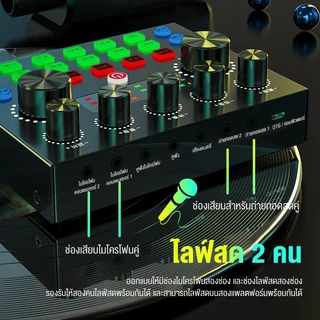 Benston V8S Sound Card การ์ดเสียงสด สตรีมเมอร์เว็บแคสต์ ไมโครโฟนชุดหูฟัง USB เสียงบลูทูธ สำหรับการถ่ายทอดสดและการร้องเพล