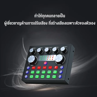 Benston V8S Sound Card การ์ดเสียงสด สตรีมเมอร์เว็บแคสต์ ไมโครโฟนชุดหูฟัง USB เสียงบลูทูธ สำหรับการถ่ายทอดสดและการร้องเพล