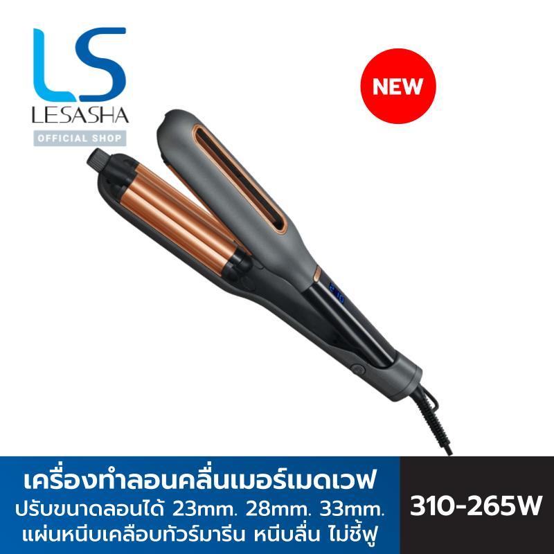 [NEW] LESASHA เครื่องทำลอนเมอร์เมดเวฟ FLEXI WAVY HAIR CRIMPER 10LS00409