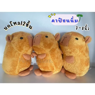 🍄ตุ๊กตายกโหล 12ตัว ตุ๊กตาแจกเด็ก ตุ๊กตาวันเด็ก ขนาด 8-10นิ้ว ผ้าขนนิ่ม งานปัก มีหลายแบบให้เลือก เลื่อนดูได้เลยนะคะ💗