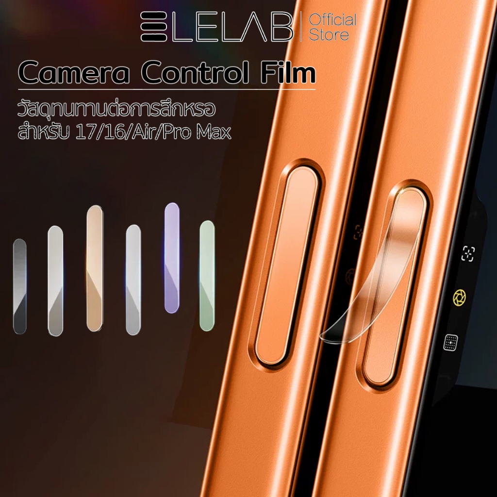 ELELAB ฟิล์มกันรอยปุ่มกล้อง กันรอยขีดข่วน Camera Control Protection สำหรับ Iphone 16-17 Pro Max Series