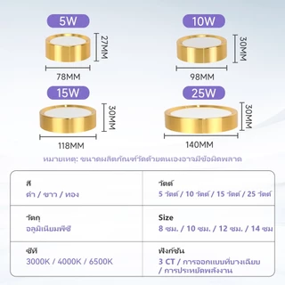 CANMEIJIA ไฟดาวน์ไลท์ LED 3 สี โคมไฟเพดาน ติดตั้งง่าย สำหรับห้องนอน ห้องครัว Downlight ไฟเพดานled โคมไฟติดเพดาน โคมเพดาน