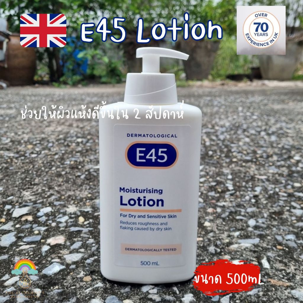E45 Moisturising Lotion โลชั่น e45 ขนาด 500ml