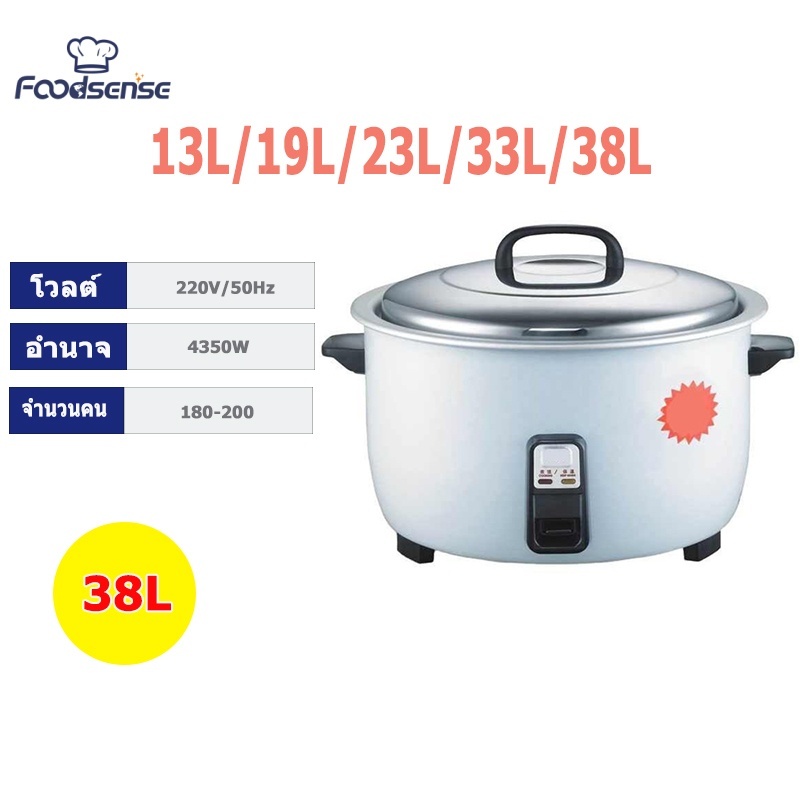 [ผ่อน 0%] หม้อหุงข้าวคุณภาพสูงเพื่อความปลอดภัยเชิงพาณิชย์ 38 ลิตร รุ่น ERC-38L สีขาว