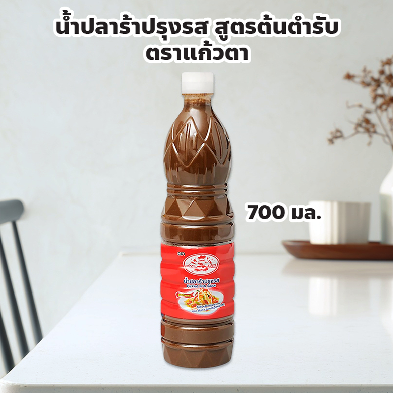 น้ำปลาร้าปรุงรส สูตรต้นตำรับ ตราแก้วตา ปริมาณ 700 มล. ปรุงอาหารให้กลมกล่อม ได้รสชาติต้นตำรับแท้ๆ