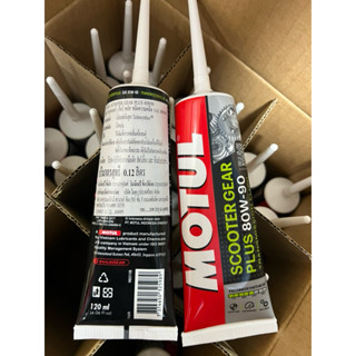 น้ำมันเกียร์เฟืองท้ายรถจักรยานยนต์ออโต้ MOTUL SCOOTER GEAR P…